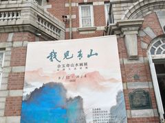 -大连美术馆