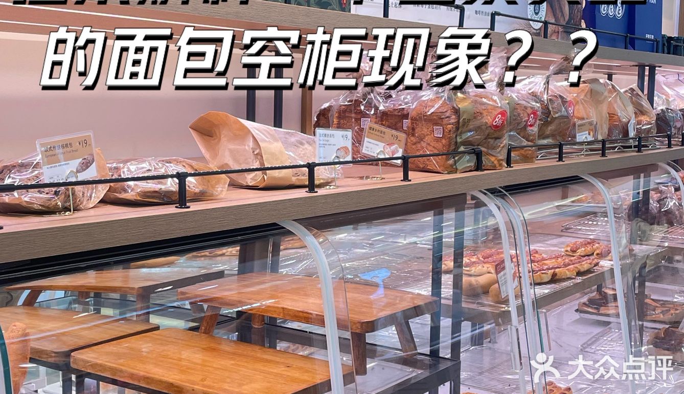 武汉巴黎贝甜怎么这样？