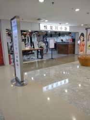 -悦SALON