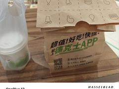 -德克士(置信银河店)