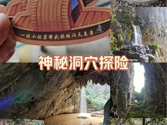 -英西峰林·洞天仙境