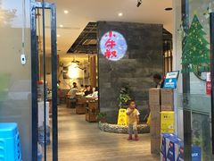 门面-小牛叔鲜切牛肉·火锅·烤肉自助(公济桥路店)