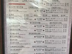 菜单-池记(尖沙咀店)