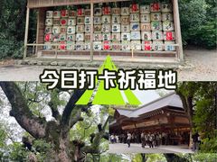 -热田神宫