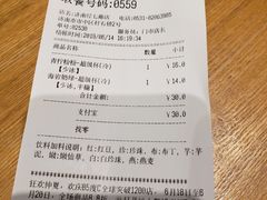 账单-85度C(济南经七路店)