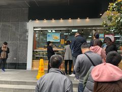 门面-鲍师傅糕点(江苏路店)