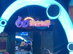 -蓝精灵乐园·世茂精灵之城主题乐园