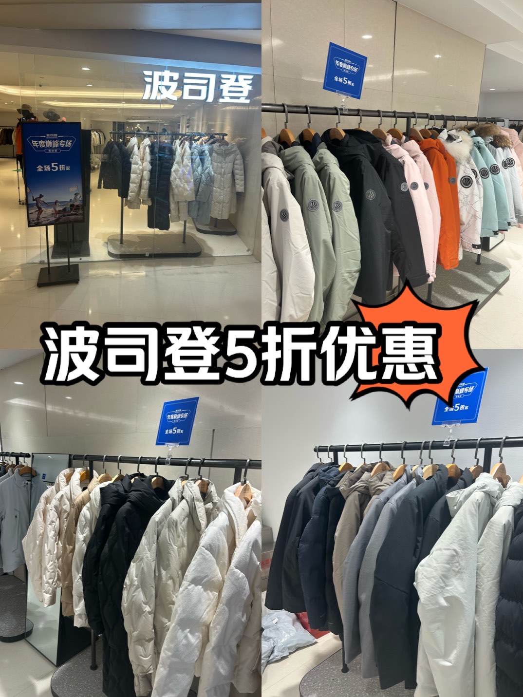 波士顿羽绒服上海门店图片