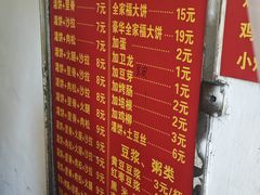 菜单-灌饼王总店(炸烧饼五条胡同店)