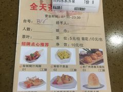 菜单-点心皇子茶餐厅(万国大都会店)