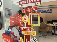 -中国民生银行(上海陆家嘴支行)