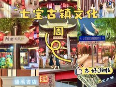 -上海七宝领展广场