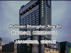 -上海波特曼丽思卡尔顿酒店