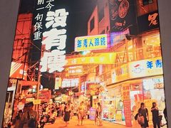 -街角等你.大连海鲜烧烤.经典铁板海鲜串(西安路店)