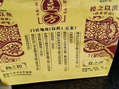 袋子-五道口枣糕王(西单华威约饭街店)