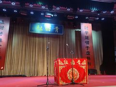 -青曲社相声(易俗街区店)