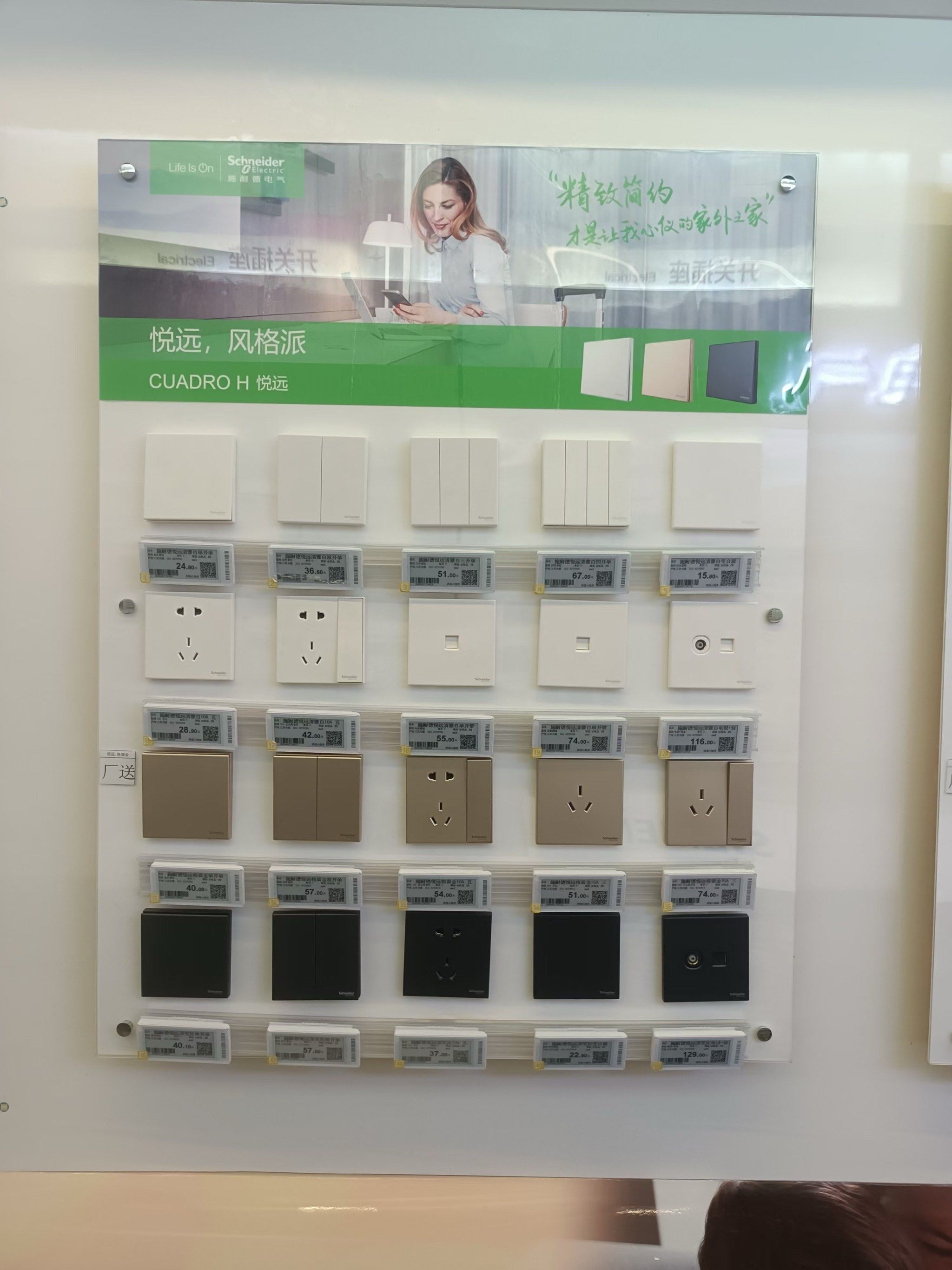 施耐德开关