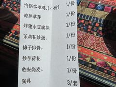 -香满楼(临安路店)