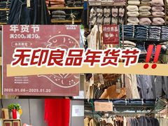 -MUJI无印良品(西单大悦城店)