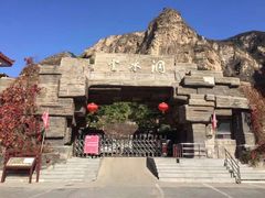 -上方山云水洞