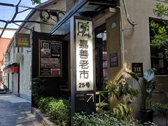 -嘉善老市