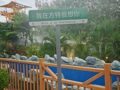 -厦门方特水上乐园