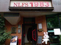 门面-NLFS1983咖啡花园餐厅(锦桂店)