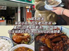 -石厦(地铁站)