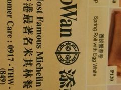 -添好运点心专门店(sm mega mall)