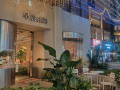 -迦南的早晨蛋糕甜品集合店