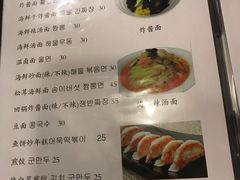 菜单-桃园中华料理炸酱面(燕儿岛路店)