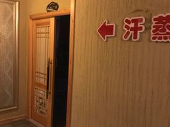 -金沐汤泉