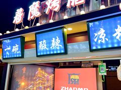 -怀远市场(文萃北街店)