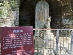 -白鹿洞书院