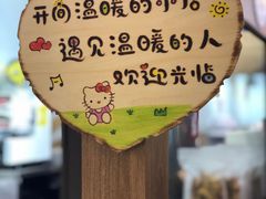 -串妹花式冰粉(乐山总店)