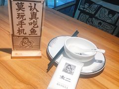 -太二酸菜鱼(福州泰禾店)
