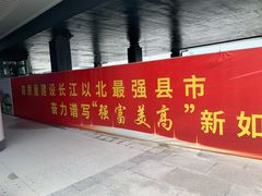 门面-沈家花园如皋菜(君御豪庭店)