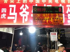 门面-清真老马家国华牛奶鸡蛋醪糟(正宁路店)