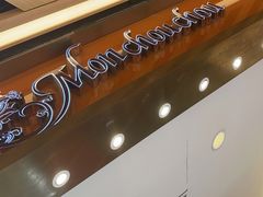 -檬舒舒MonChouChou(久光百货店)