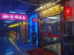 -彭城味道.地道徐州味(怡海花园店)