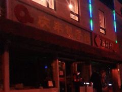 -庆丰包子铺(金沟河桥店)