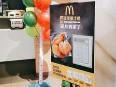 -麦当劳(新世纪环球中心店)