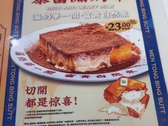 -文通冰室(东方宝泰店)