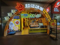 -超级鸡车(曹杨路店)