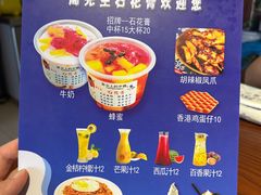 -周先生石花膏