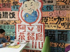 -立哥港式茶餐厅