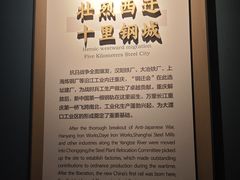 -大渡口博物馆