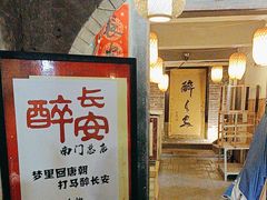 -醉长安(南门总店)
