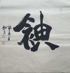 -李轩纹身LEE TATTOO