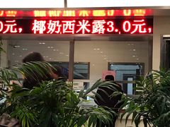 门面-江南大学-第一食堂(江南苑)